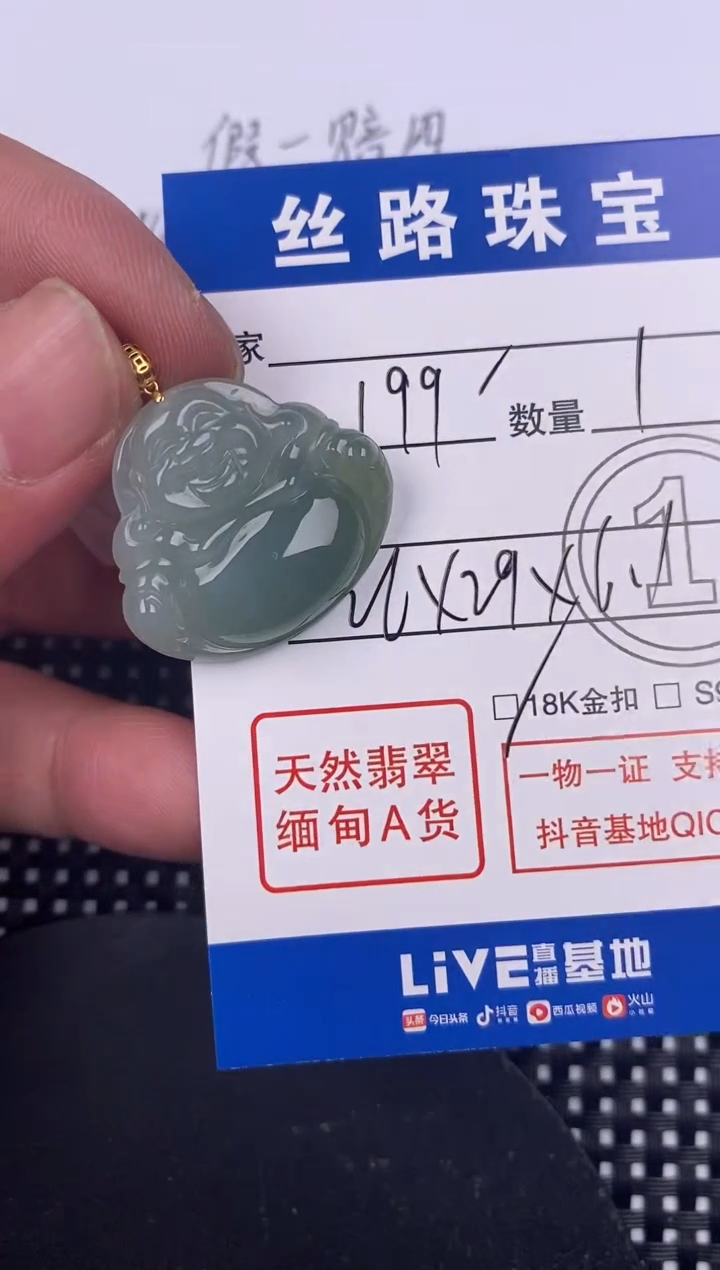 【闪购商品】翡翠颈饰18K金镶嵌挂件