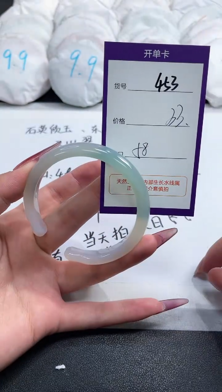 【闪购商品】玛瑙/玉髓手镯未镶嵌453