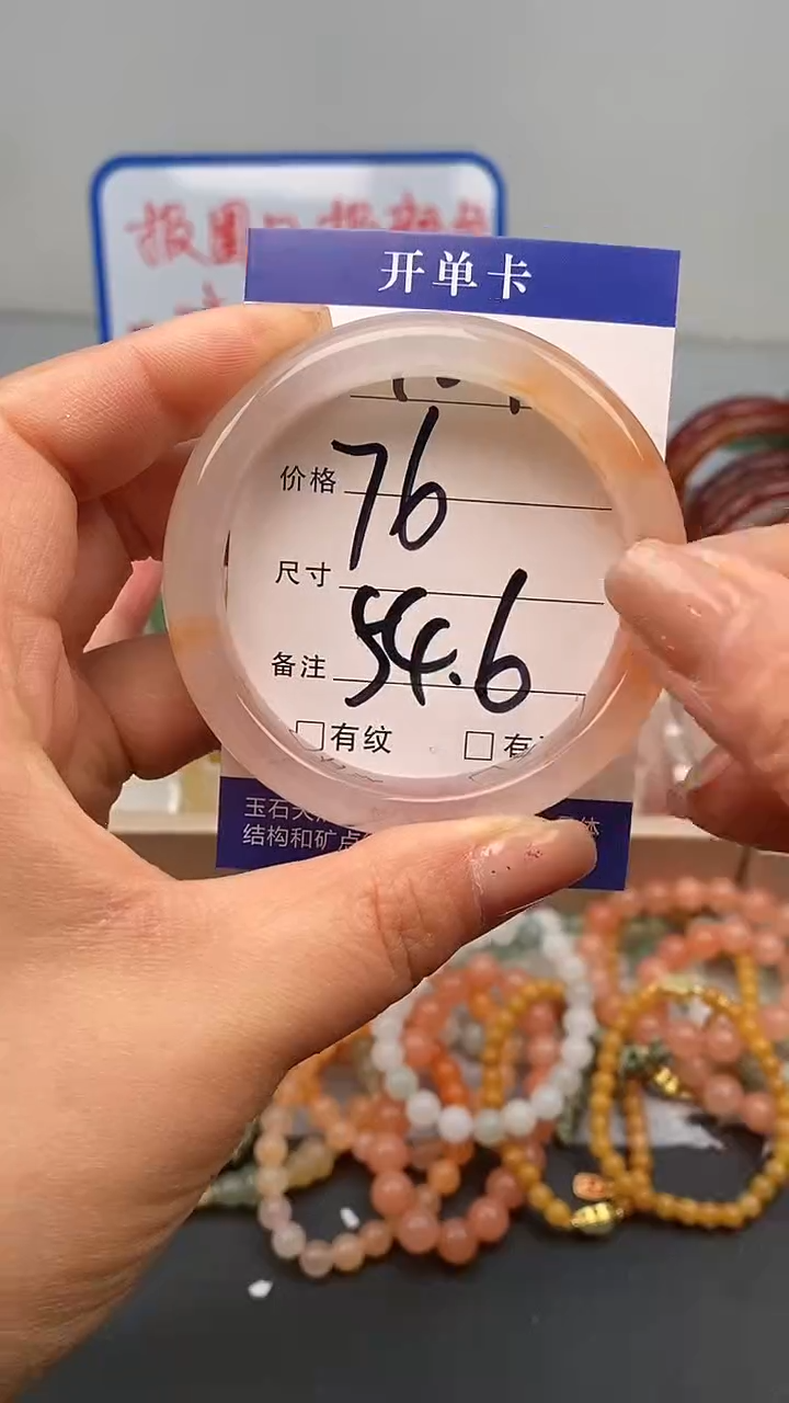 【闪购商品】石英质玉手镯未镶嵌124-54/55多样性发货看清圈口下单