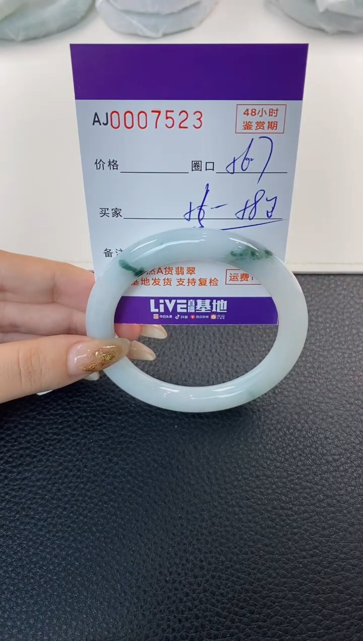 未镶嵌手镯翡翠天然A货翡翠