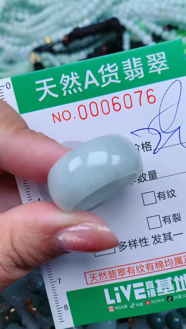 【闪购商品】翡翠颈饰未镶嵌.0006076