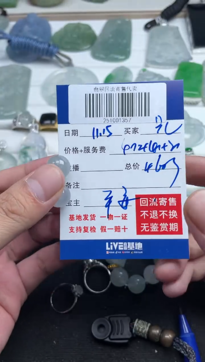 未镶嵌定制翡翠兄**意251001357