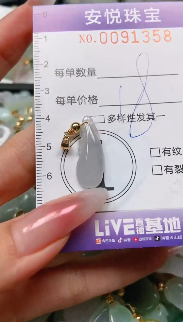 【闪购商品】翡翠颈饰未镶嵌闪购0091358