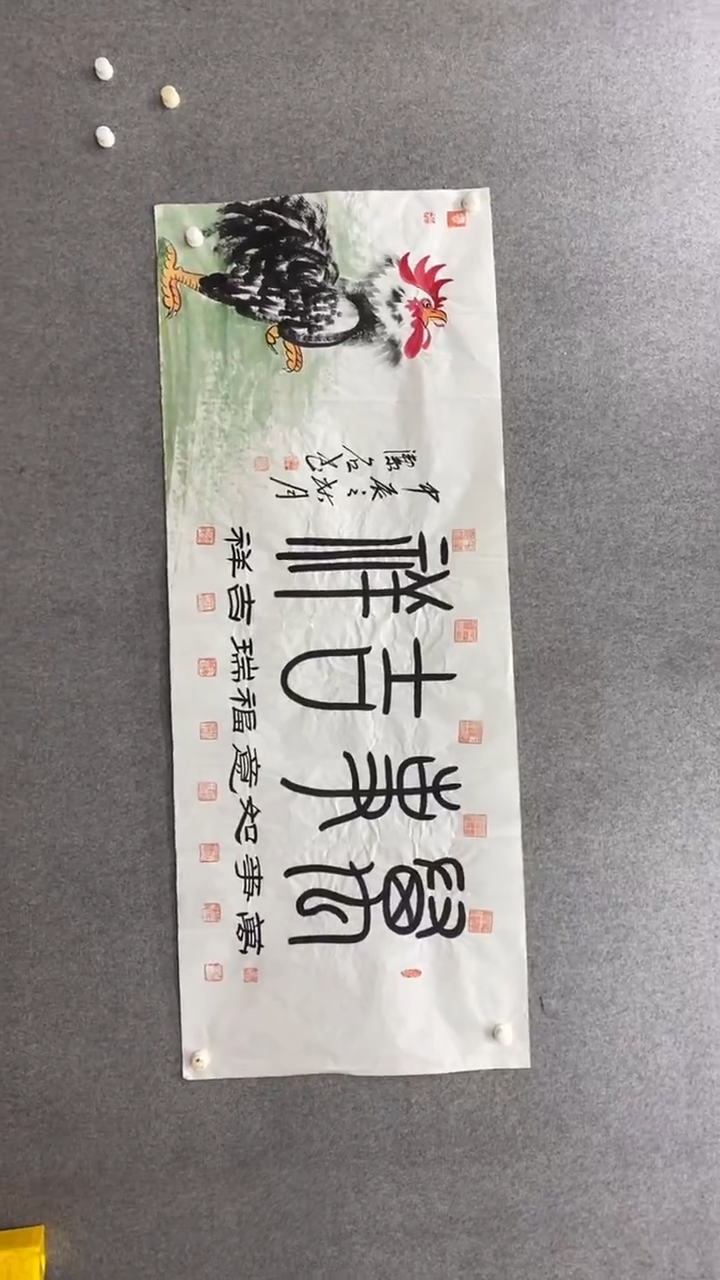 书法谈玉平《万事吉祥》180*70手绘宣纸