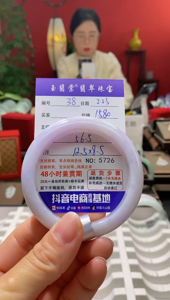 【闪购商品】翡翠手镯未镶嵌翡翠
