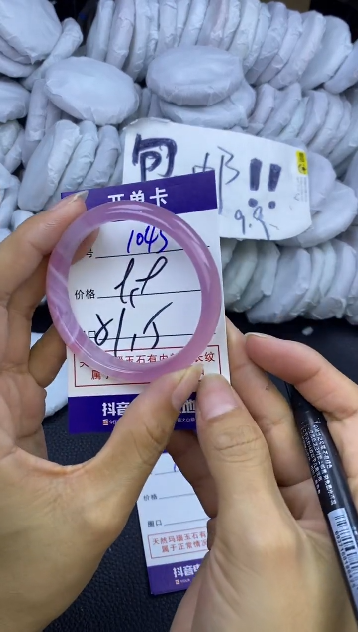 玛瑙/玉髓手镯未镶嵌1043