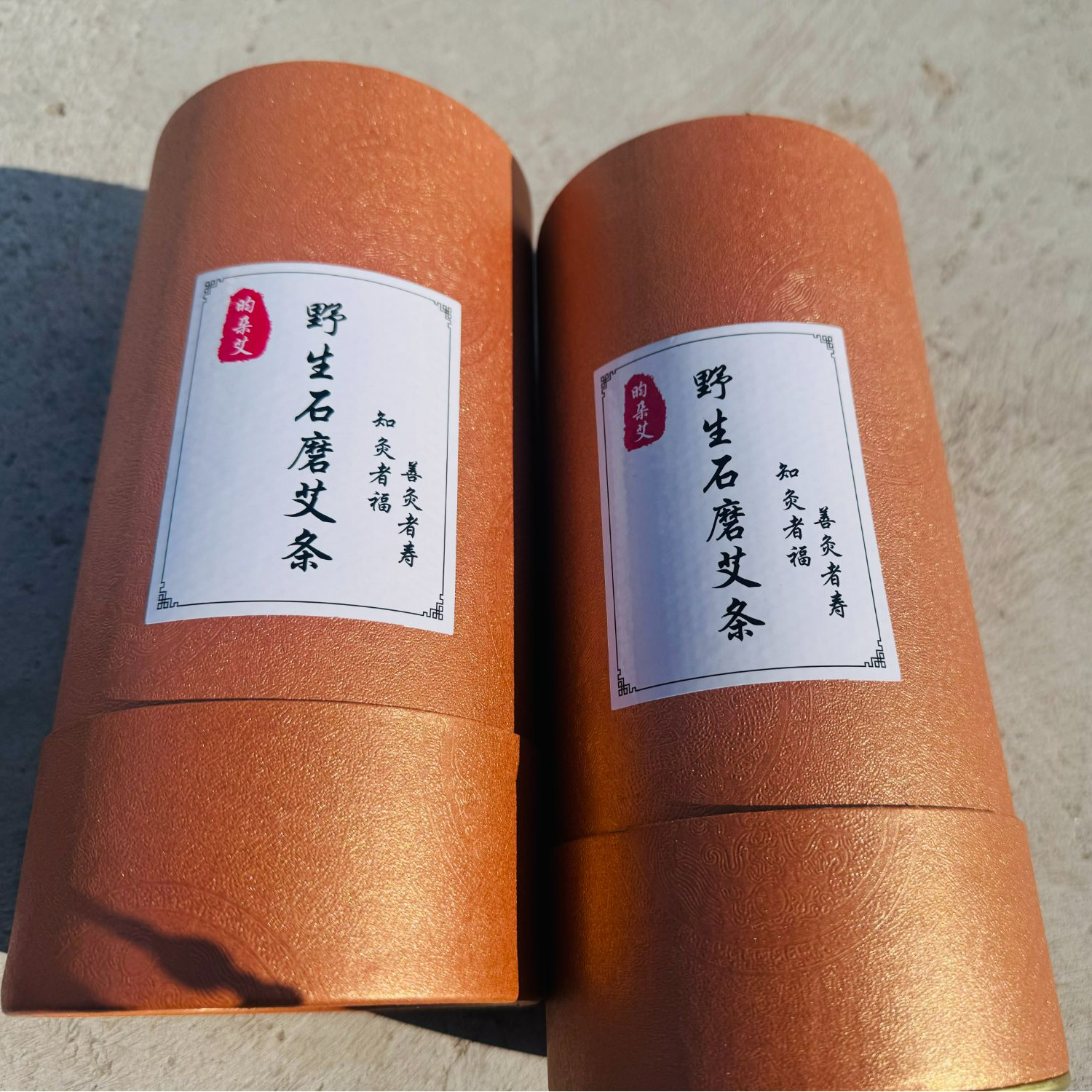 10.0大炮雷火灸艾条三年陈沂蒙小叶艾重灸渗透力好