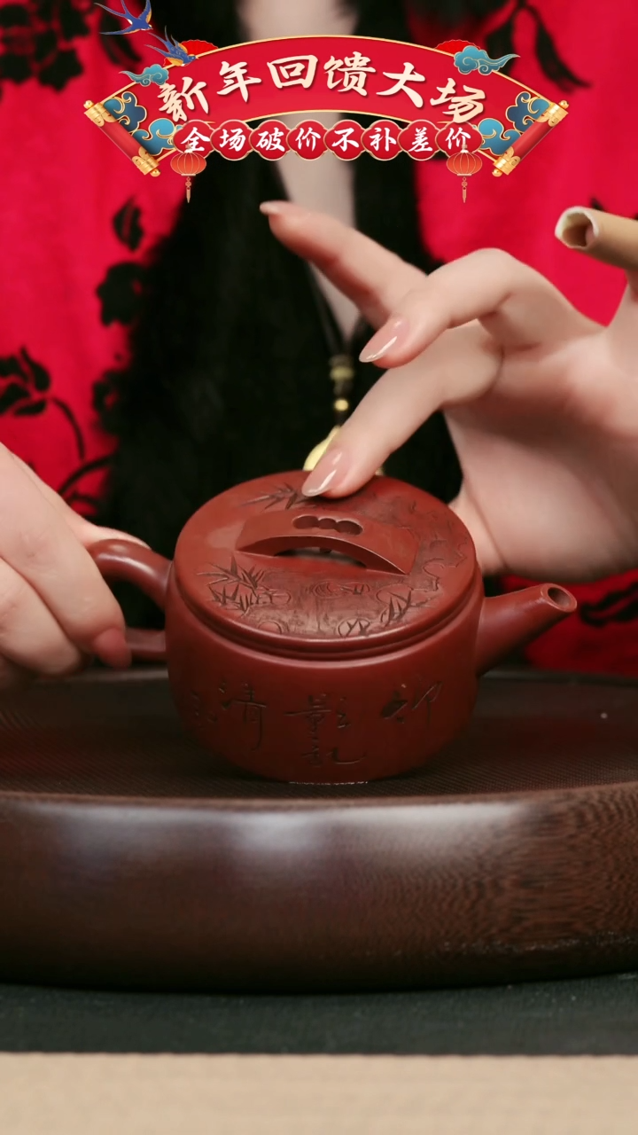 【闪购商品】紫砂茶壶53龙血砂刻竹汉瓦壶