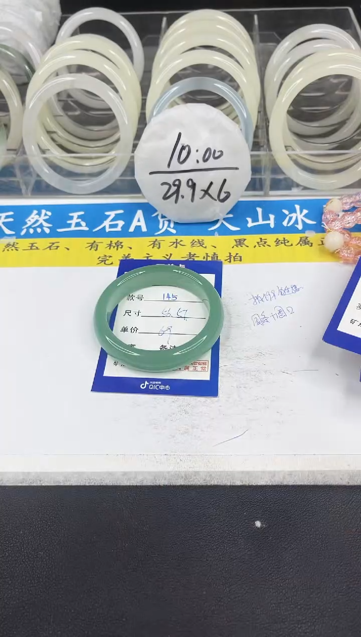 【闪购商品】石英质玉手镯未镶嵌145