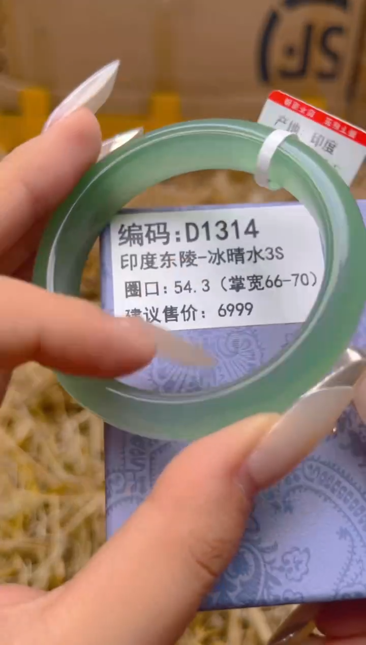 未镶嵌手镯石英质玉d1314-54.3