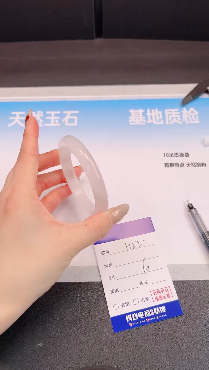 未镶嵌手镯石英质玉H22+60