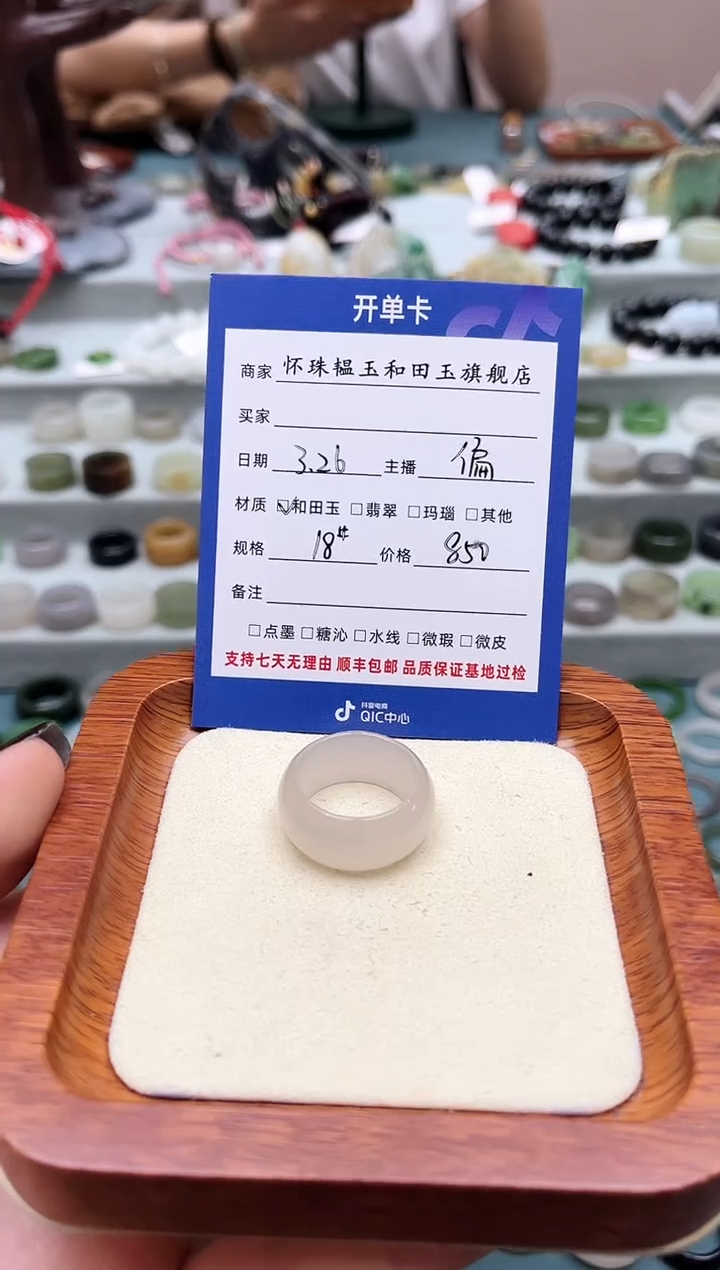 和田玉未镶嵌戒指18号