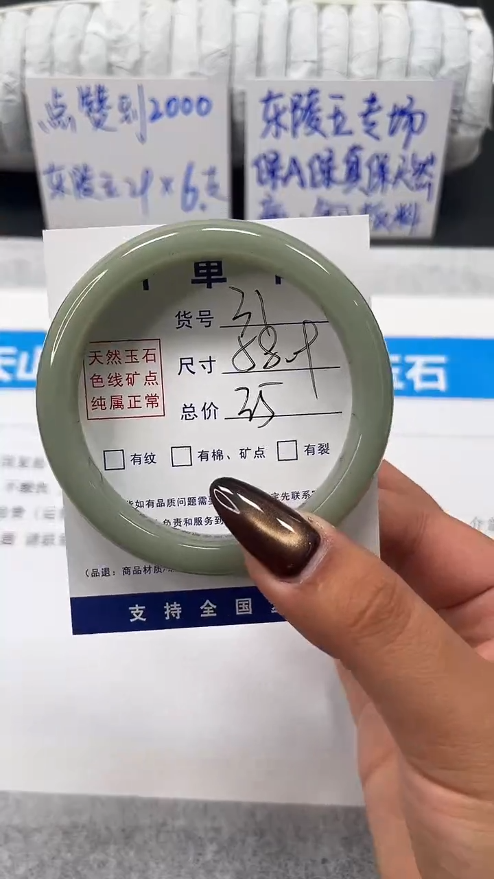 未镶嵌手镯石英质玉31-58.9
