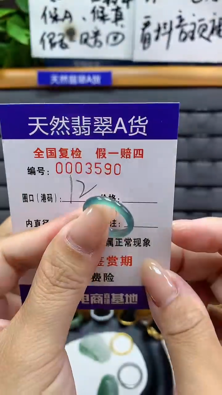 【闪购商品】翡翠戒指未镶嵌3590天然翡翠A货