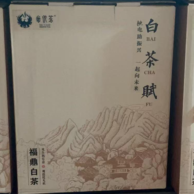 白茶赋 8 饼 寿眉饼 一提