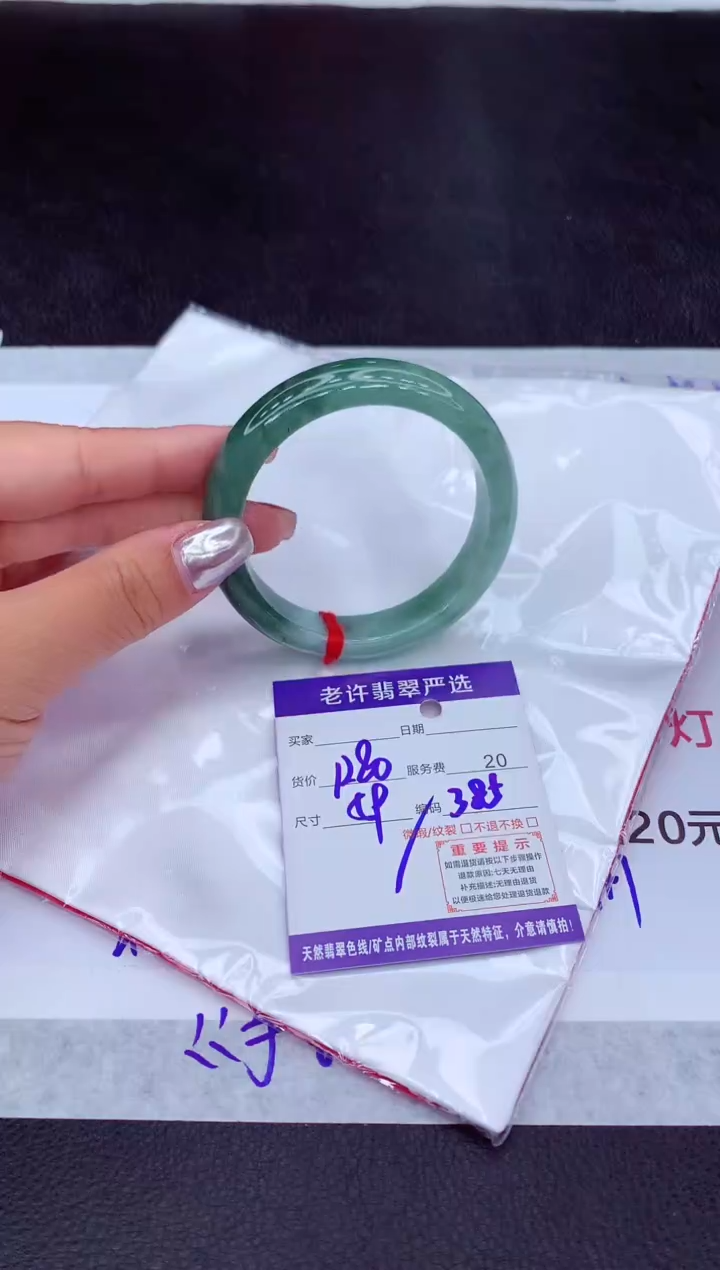 【闪购商品】翡翠手镯未镶嵌11111111