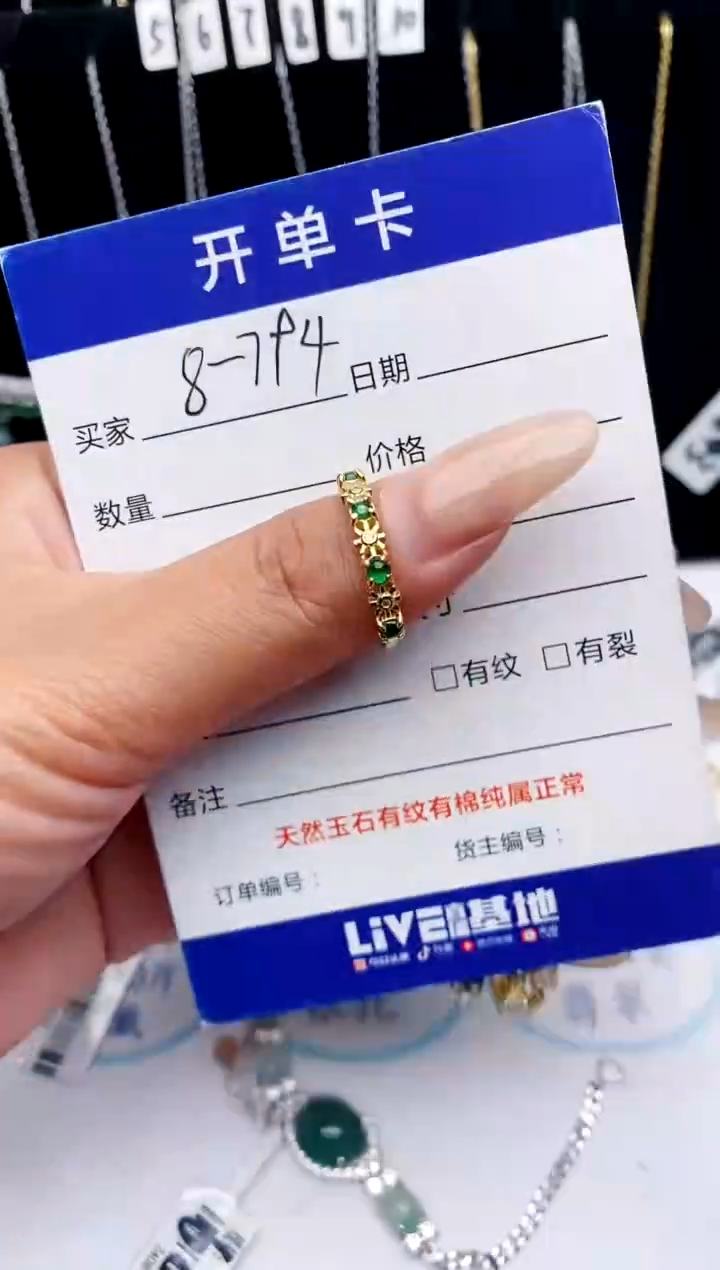 【闪购商品】翡翠戒指银S925镶嵌意林珠宝瑞红珠宝