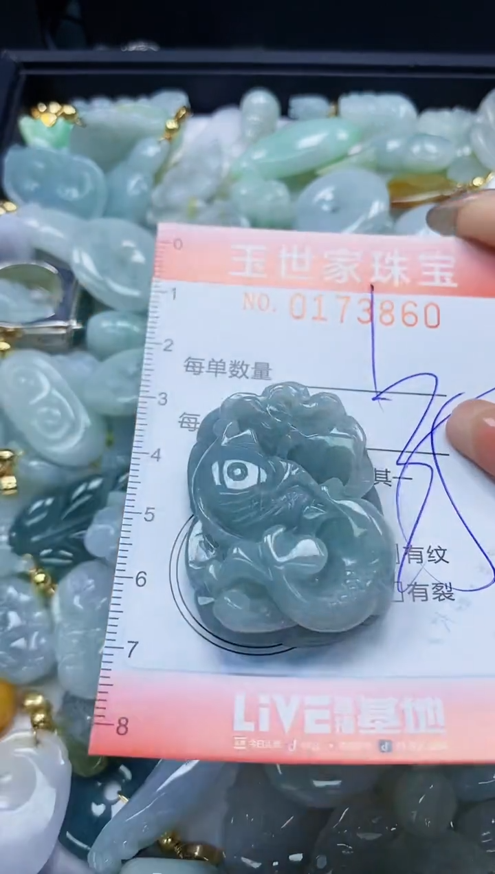 【闪购商品】翡翠颈饰未镶嵌闪购0173860