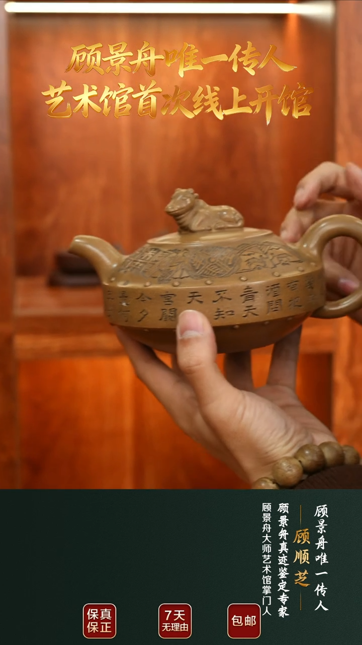 茶壶紫砂GXZ202犀登壶老段泥400cc