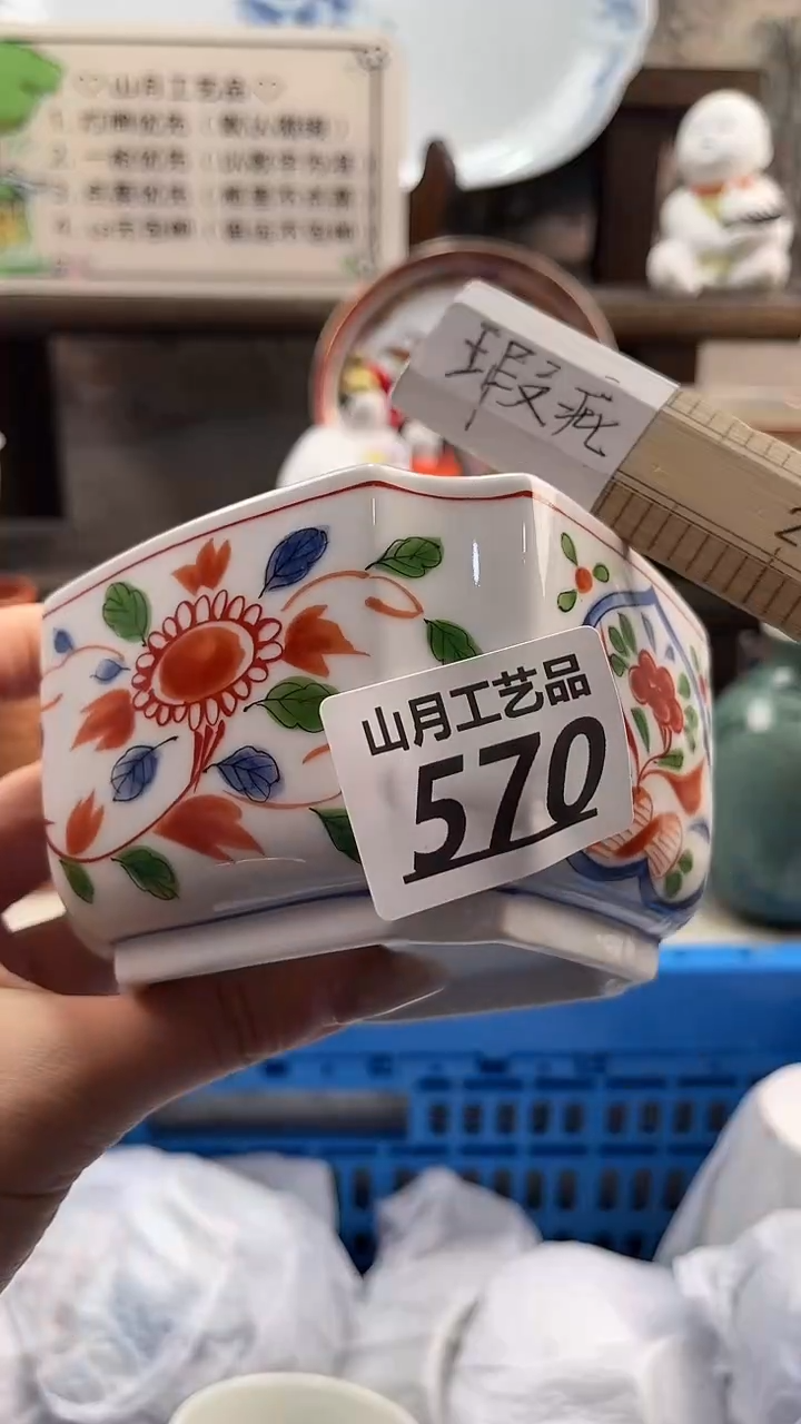 瓷片享*570         