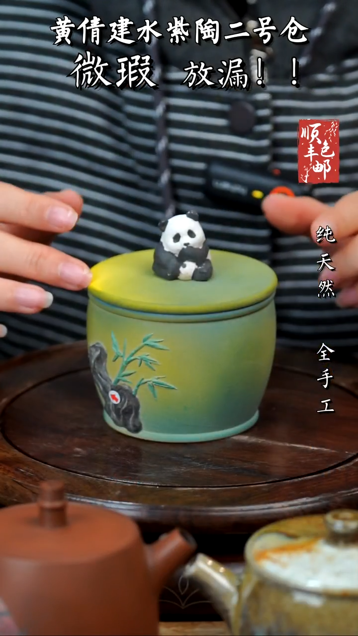 壶黄倩建水紫陶微瑕122