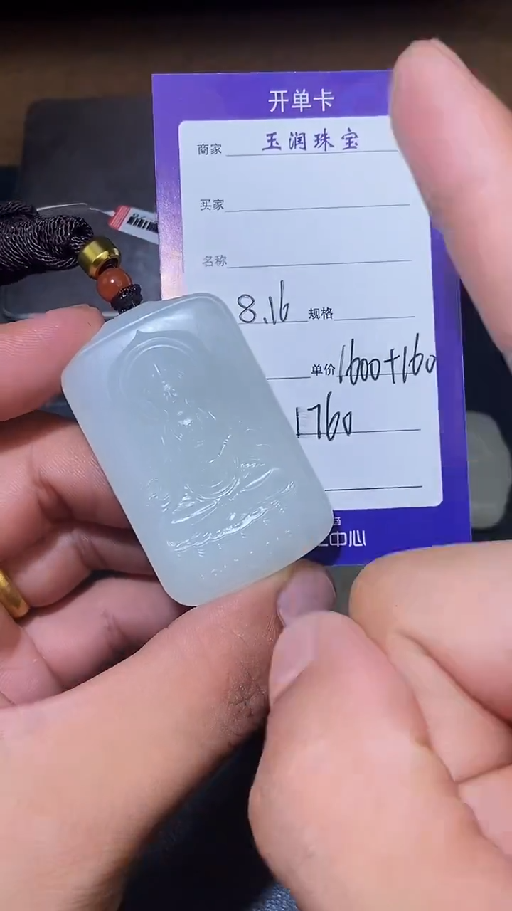 和田玉未镶嵌颈饰HX