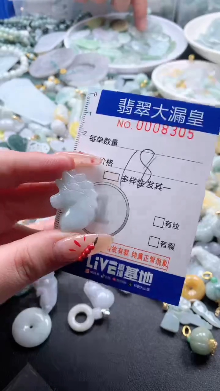【闪购商品】翡翠吊坠(不含链)未镶嵌8305
