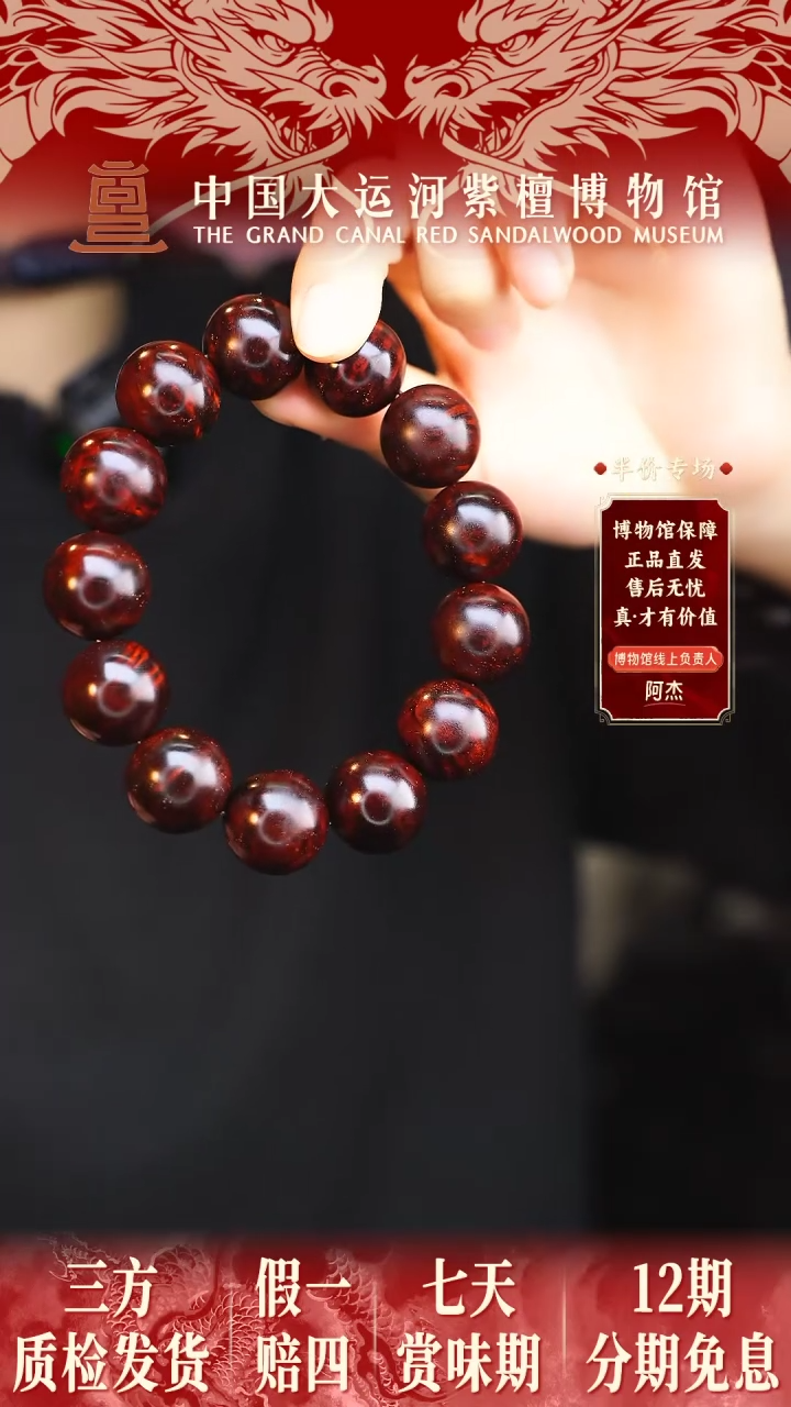 【闪购商品】小叶紫檀手串/手链1.8树瘤瘤疤多样性发其一