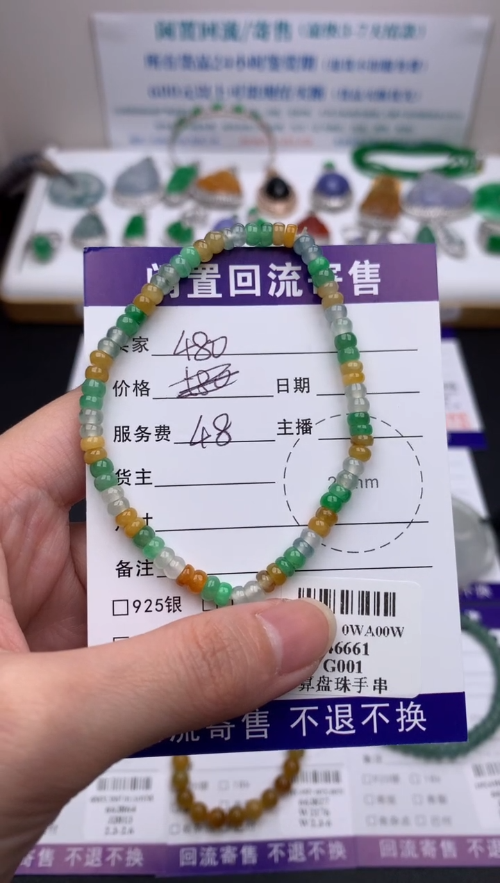 【闪购商品】定制翡翠未镶嵌模式推广期24小时鉴赏期