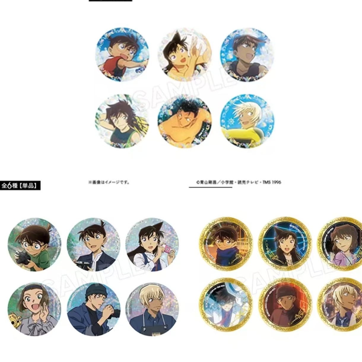 【名侦探柯南】TMS系列夜景/冲浪/摄影吧唧三弹