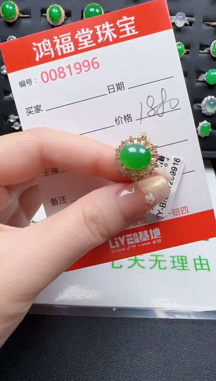 【闪购商品】翡翠戒指银S925镶嵌1996