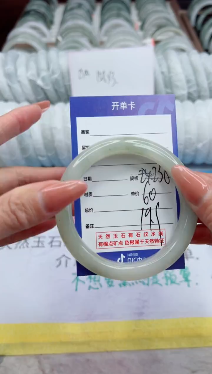 【闪购商品】石英质玉手镯未镶嵌238