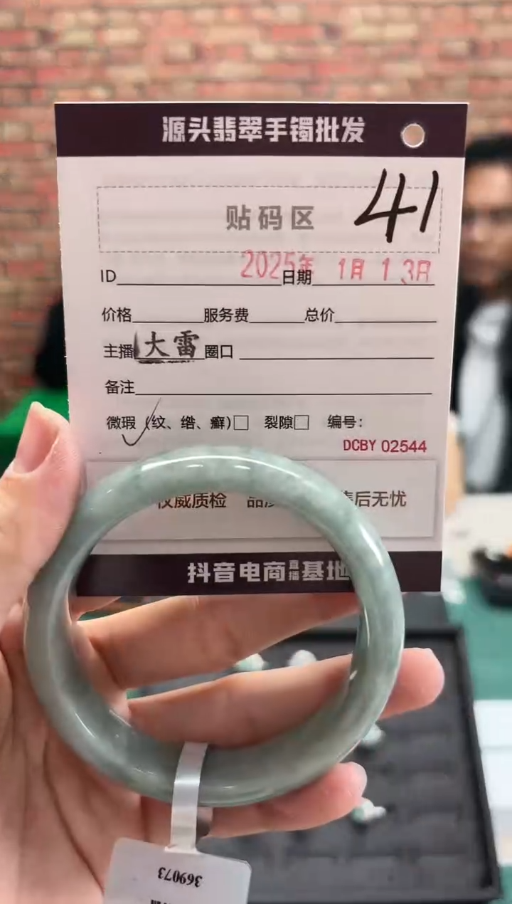 【闪购商品】翡翠手镯未镶嵌41手镯