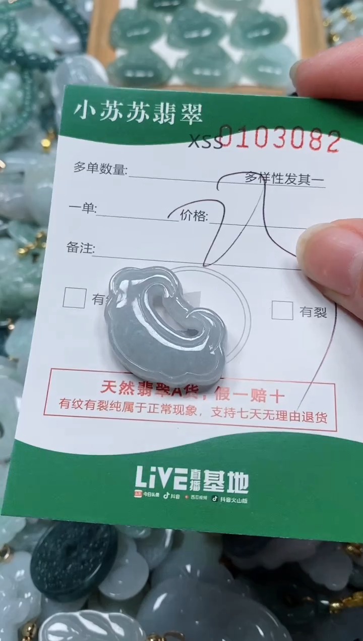 【闪购商品】翡翠颈饰未镶嵌闪购商品0103082