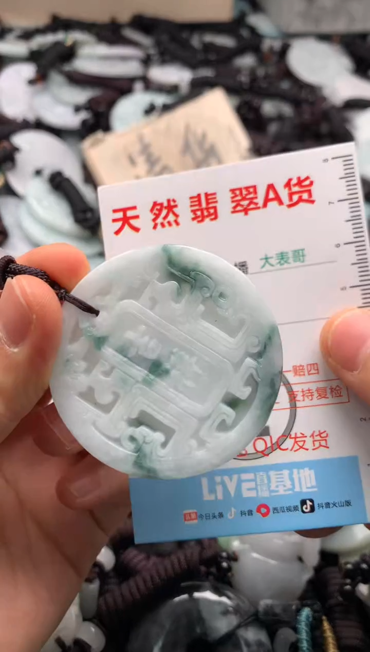 【闪购商品】翡翠吊坠(不含链)未镶嵌1