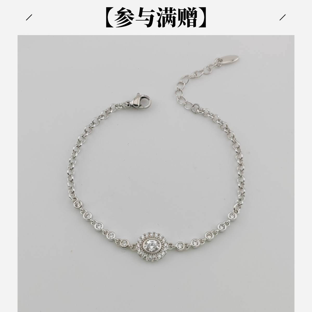 XUPING/旭平首饰 合金合成锆石手链 冬上新时尚 GDQ X001158530