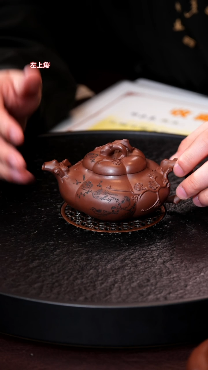 茶壶紫砂yyl 0520028312 上合梅