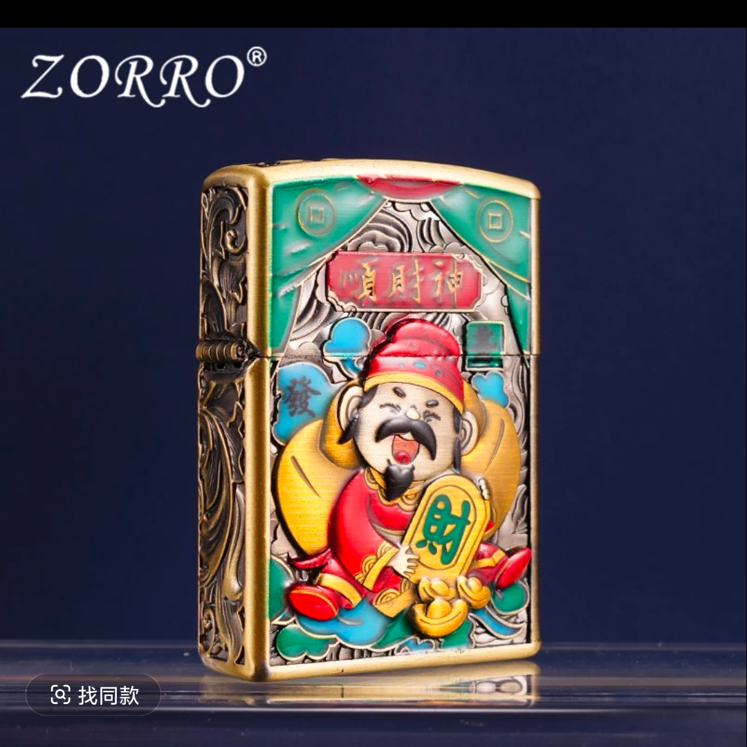 夜光顺财煤油火机（裸机发货，不赠送煤油）13