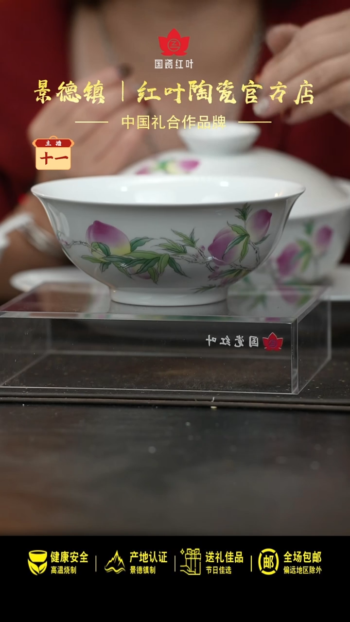 陶瓷1个正价珐琅彩釉上桃子7寸斗碗