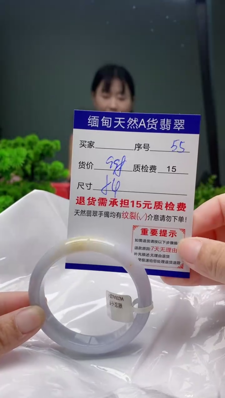 翡翠手镯未镶嵌55缅甸天然A货翡翠需包容瑕疵，介意慎拍