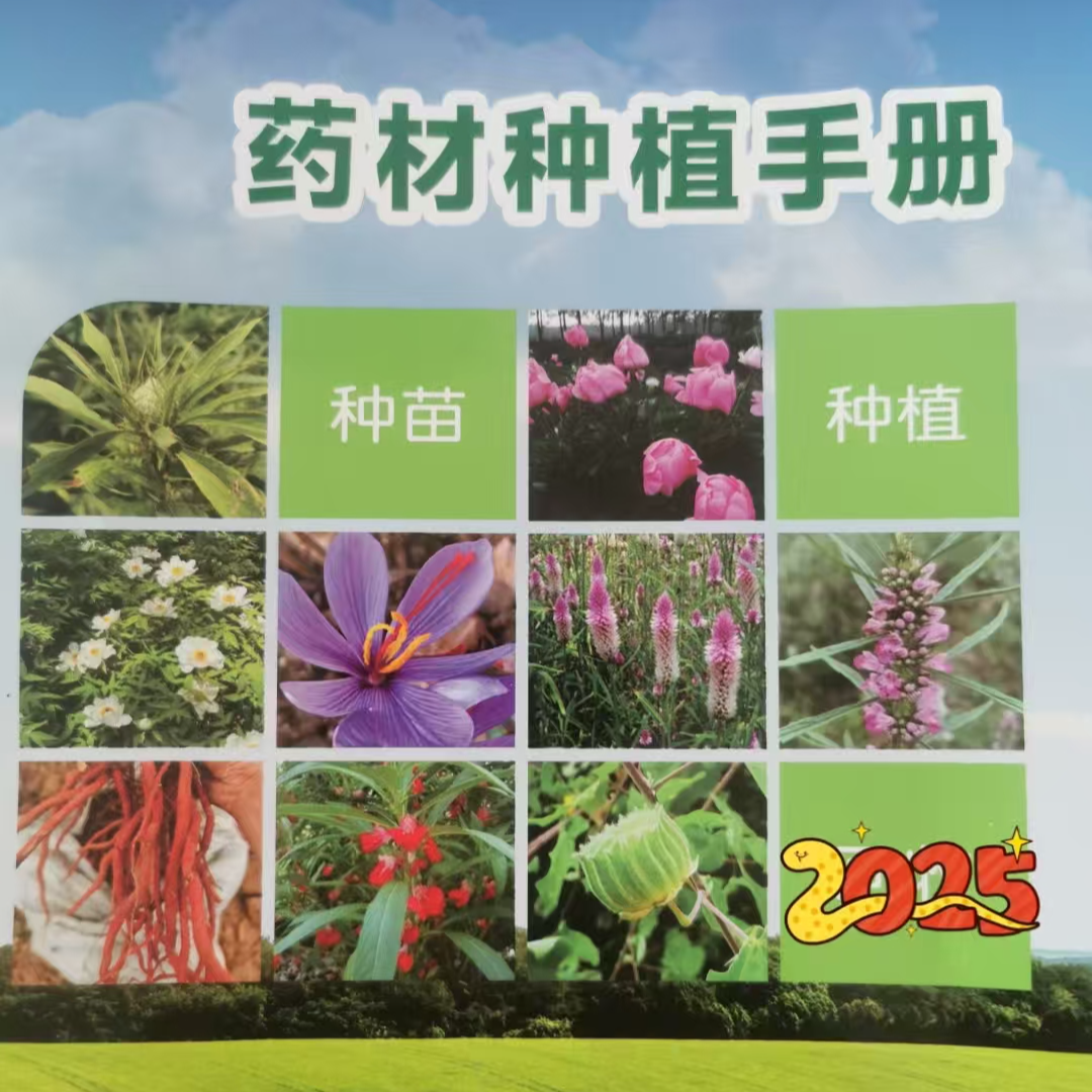 代收点必备 种植技术，昆虫捕捉方法，产品价格表