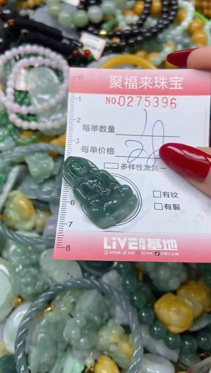 颈饰未镶嵌翡翠闪购0275396