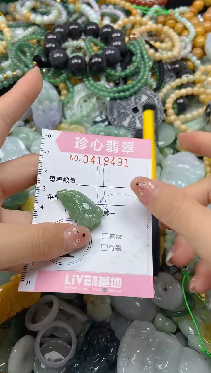 颈饰未镶嵌翡翠闪购0419491
