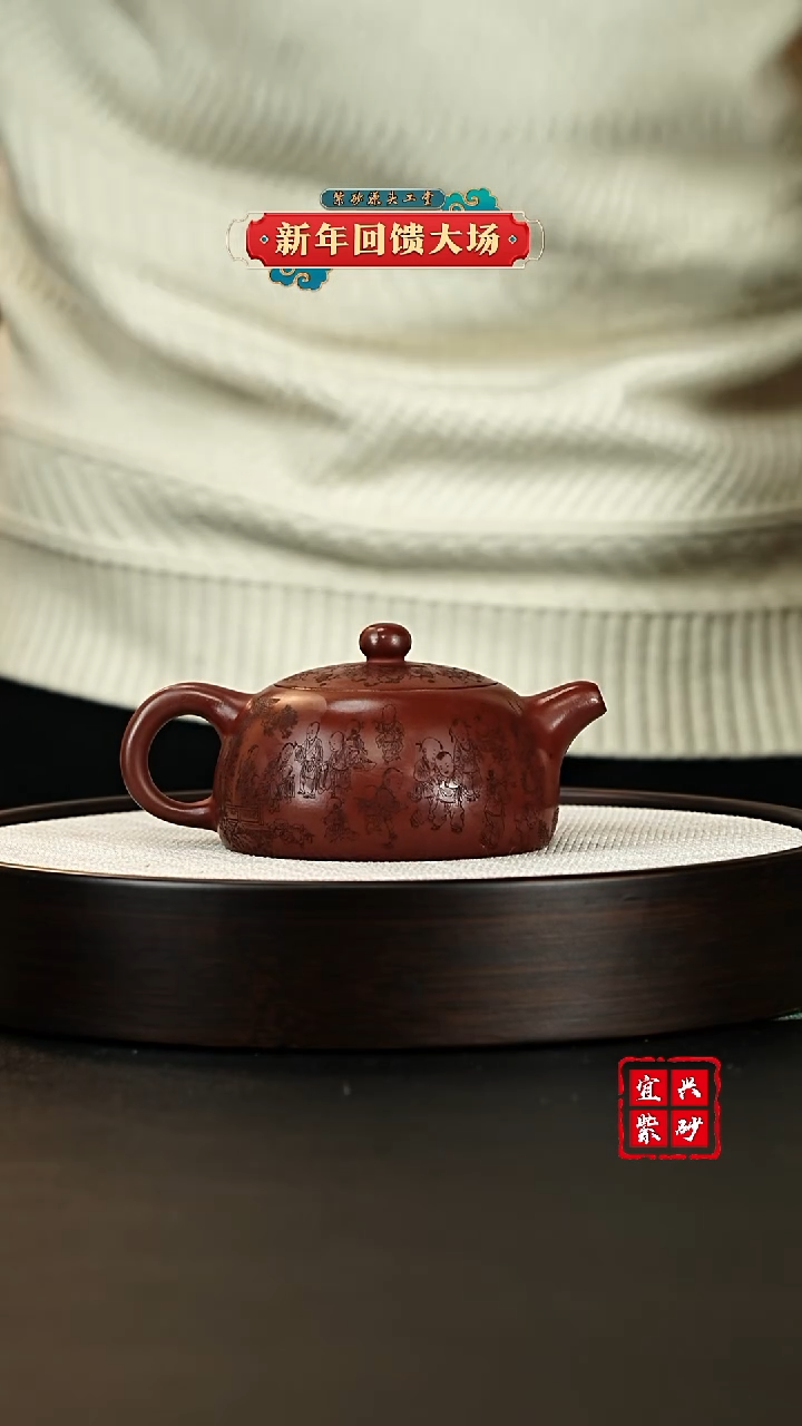 【闪购商品】紫砂茶壶宜兴原矿紫砂