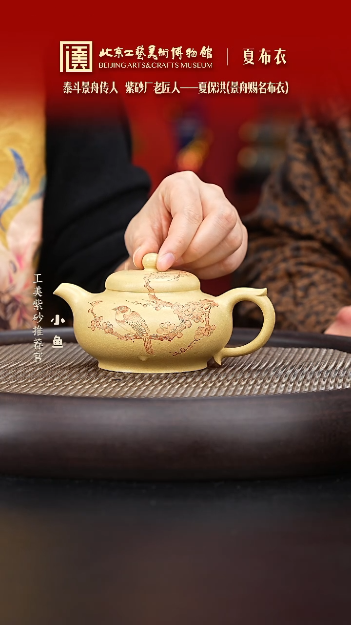 【闪购商品】紫砂茶壶国企品牌 陶茶溯源 夏布衣 018