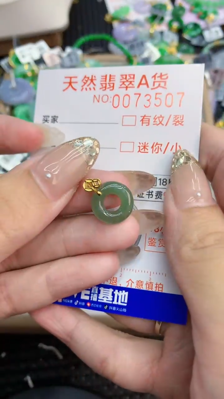 翡翠未镶嵌颈饰             8