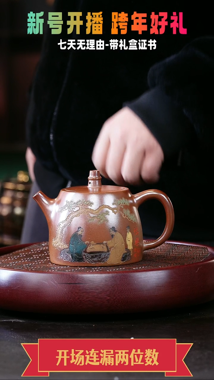 茶壶紫砂汉掇 民朝土 其乐无穷