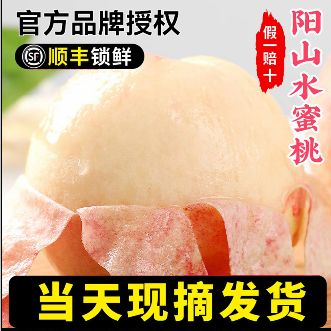 【湖景大桃！】5两左右正宗阳山无锡水蜜桃撕皮爆汁软硬两吃礼盒装顺丰送货上门阳山镇kg江苏省桃子江苏省