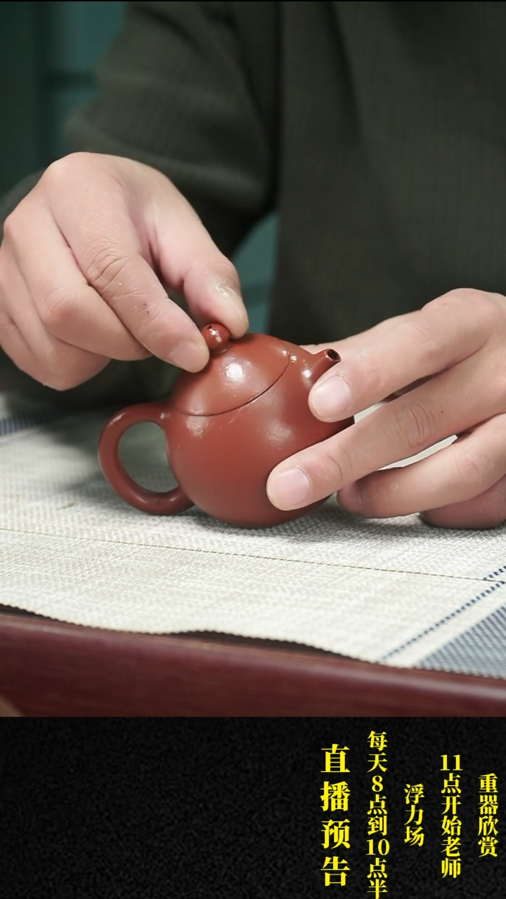 【闪购商品】紫砂茶壶紫砂 茶壶39