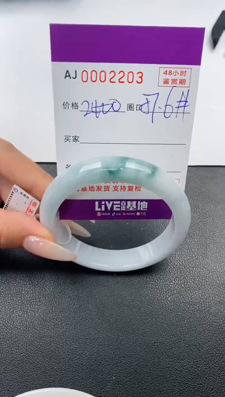 【闪购商品】翡翠手镯未镶嵌天然A货翡翠